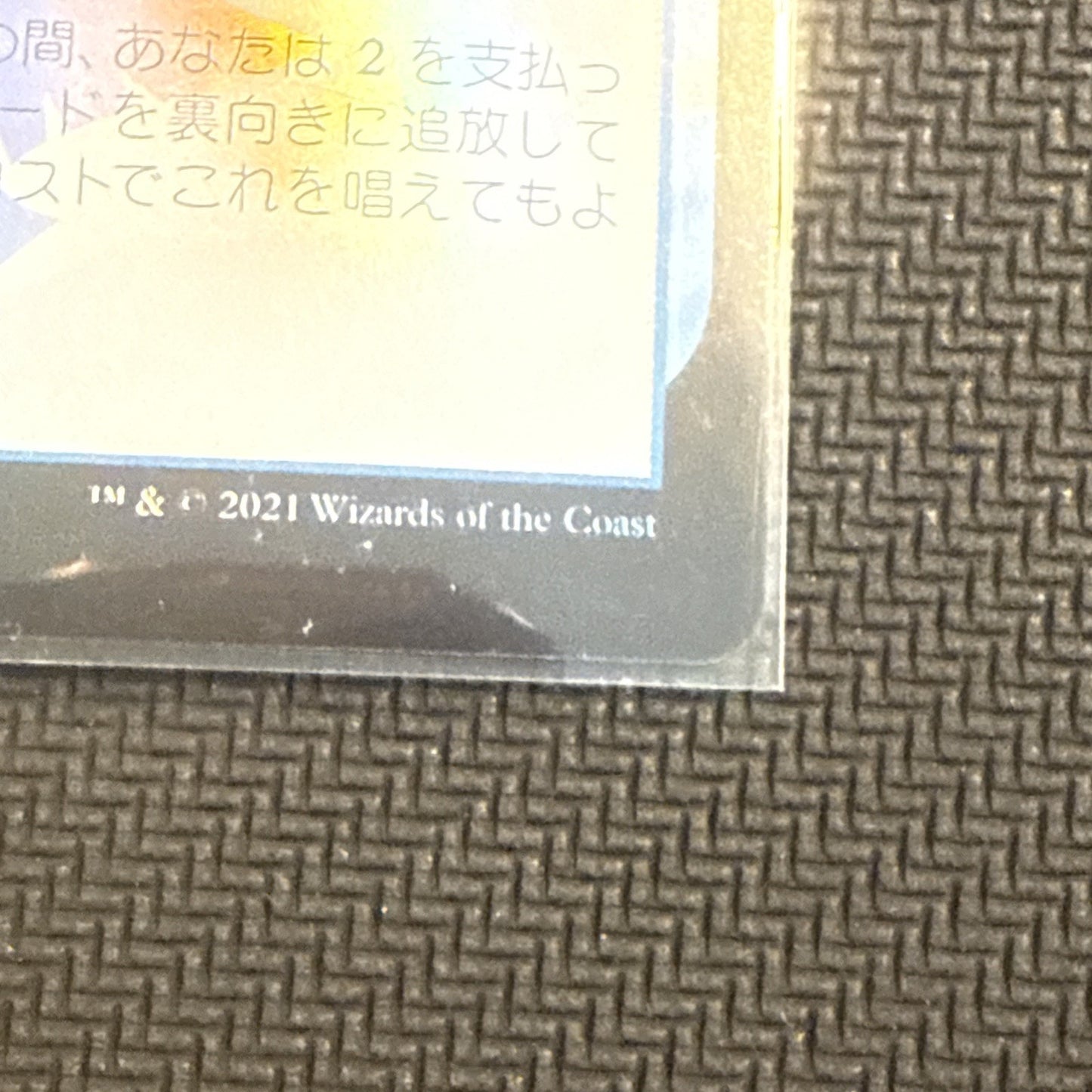 Foil Saw It Coming PWCS 2021 Autumn Promo 001/003 Japanese MTG