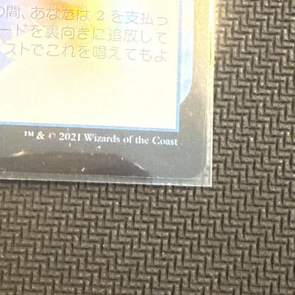 Foil Saw It Coming PWCS 2021 Autumn Promo 001/003 Japanese MTG