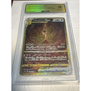 2022 POKEMON JPN SWORD & SHIELD VSTAR UNIVERSE #262 FULL ART/ARCEUS VSTAR MBA 10