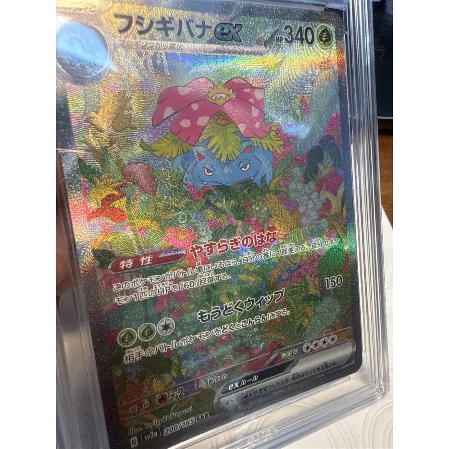 2023 POKEMON JAPANESE #200/165 VENUSAUR EX MBA 10 PRISTINE