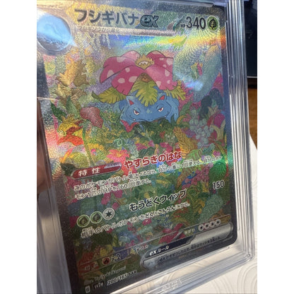 2023 POKEMON JAPANESE #200/165 VENUSAUR EX MBA 10 PRISTINE