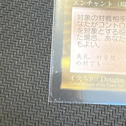 Reparations MIR Japanese Magic: The Gathering MTG