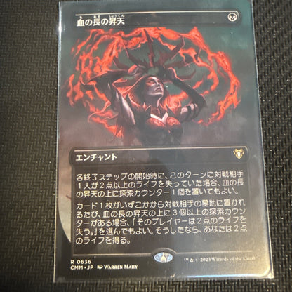 Magic The Gathering, Bloodchief Ascension, JPN, NM, Borderless
