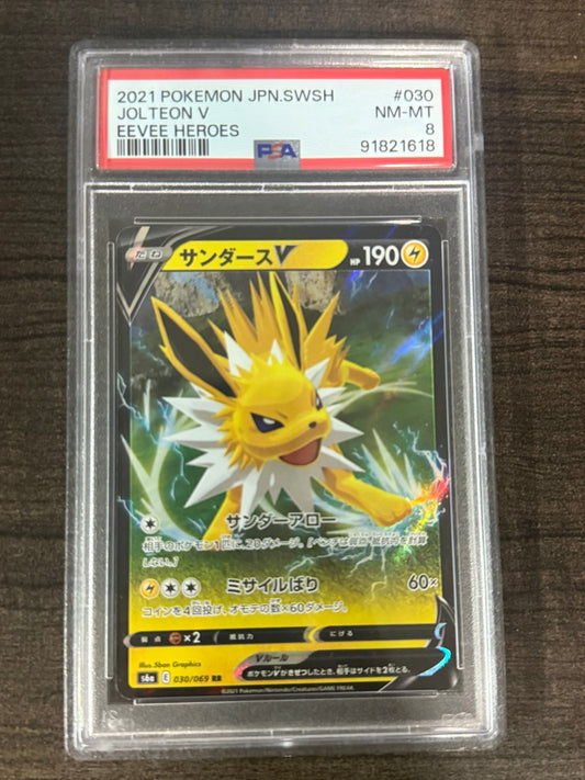 2021 Pokemon Jpn.Swsh Jolteon V Eevee Heroes - toyscardscomics
