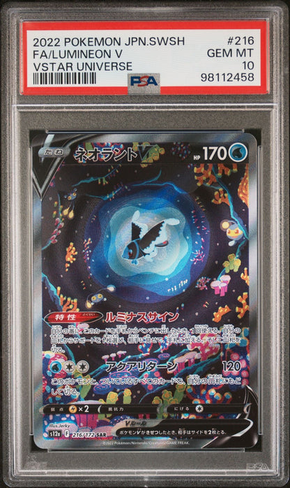 2022 POKEMON JAPANESE SWORD & SHIELD VSTAR UNIVERSE 216 FULL ART/LUMINEON V - toyscardscomics