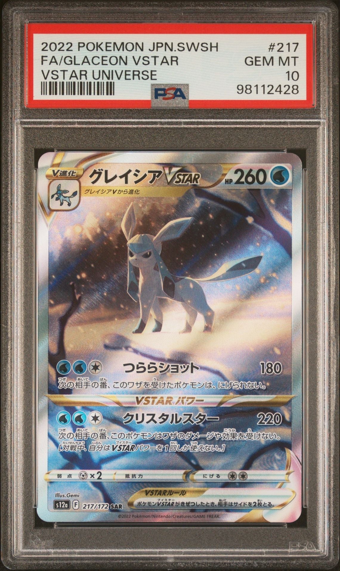 2022 POKEMON JAPANESE SWORD & SHIELD VSTAR UNIVERSE 217 FULL ART/GLACEON VSTAR - toyscardscomics