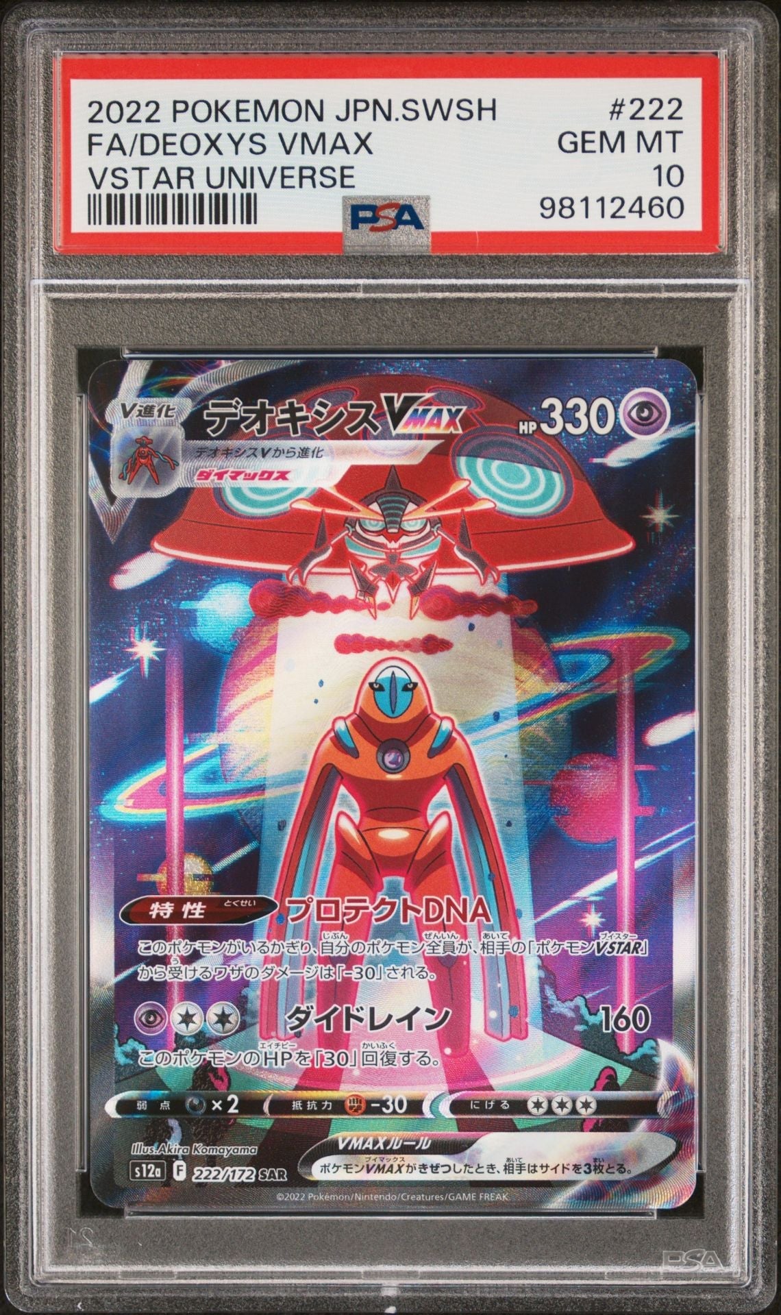 2022 POKEMON JAPANESE SWORD & SHIELD VSTAR UNIVERSE 222 FULL ART/DEOXYS VMAX - toyscardscomics