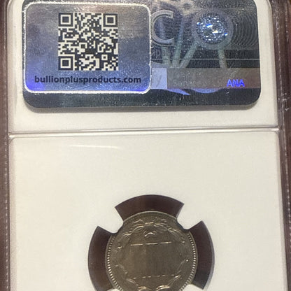 1870 Three Cent Nickel PCGS AU58 3CN - Bullion Plus - Light Toning