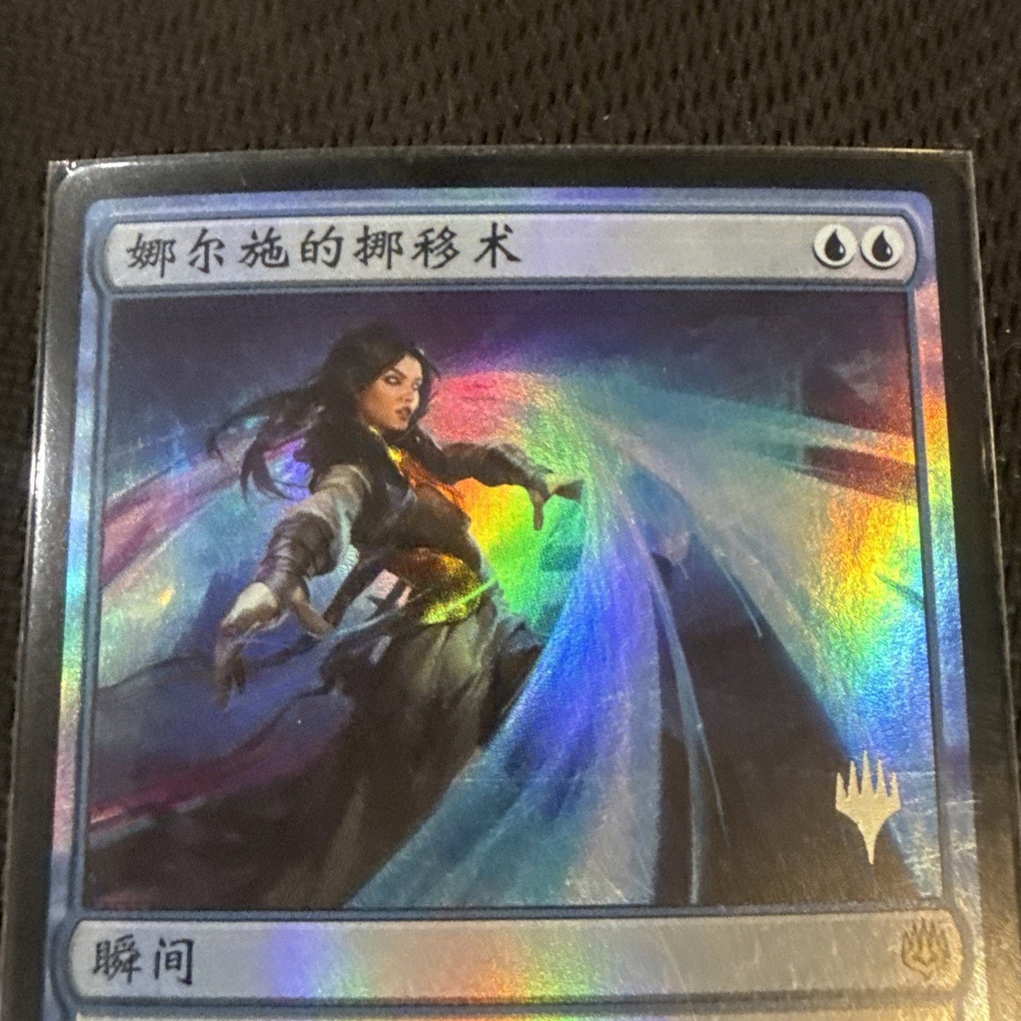 Narset's Reversal Foil Japanese War of the Spark MTG Magic