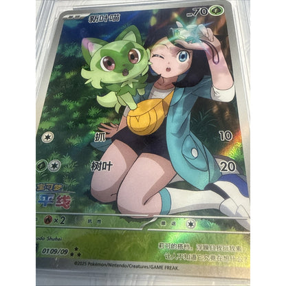 MBA 10 Pokemon TCG S-Chinese Sprigatito CBB1C-01 09/09 Exclusive