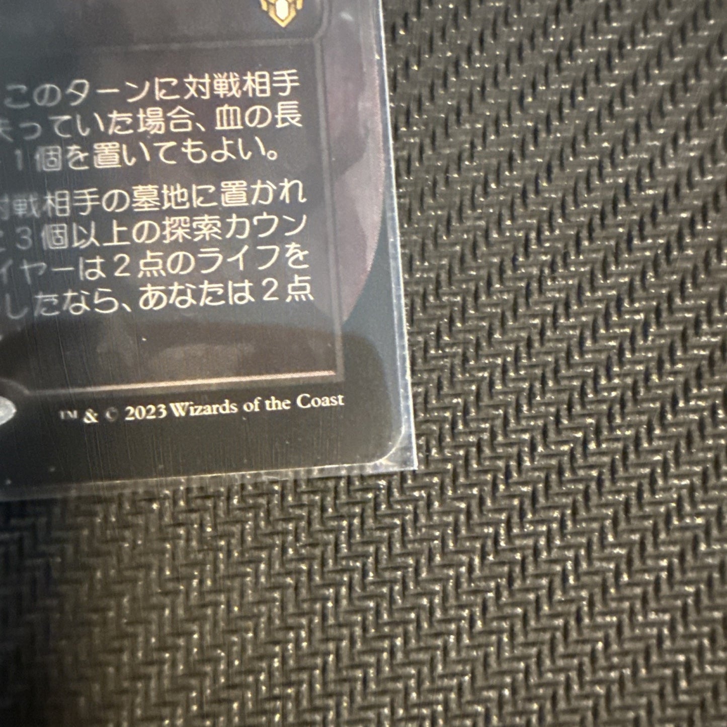 Magic The Gathering, Bloodchief Ascension, JPN, NM, Borderless