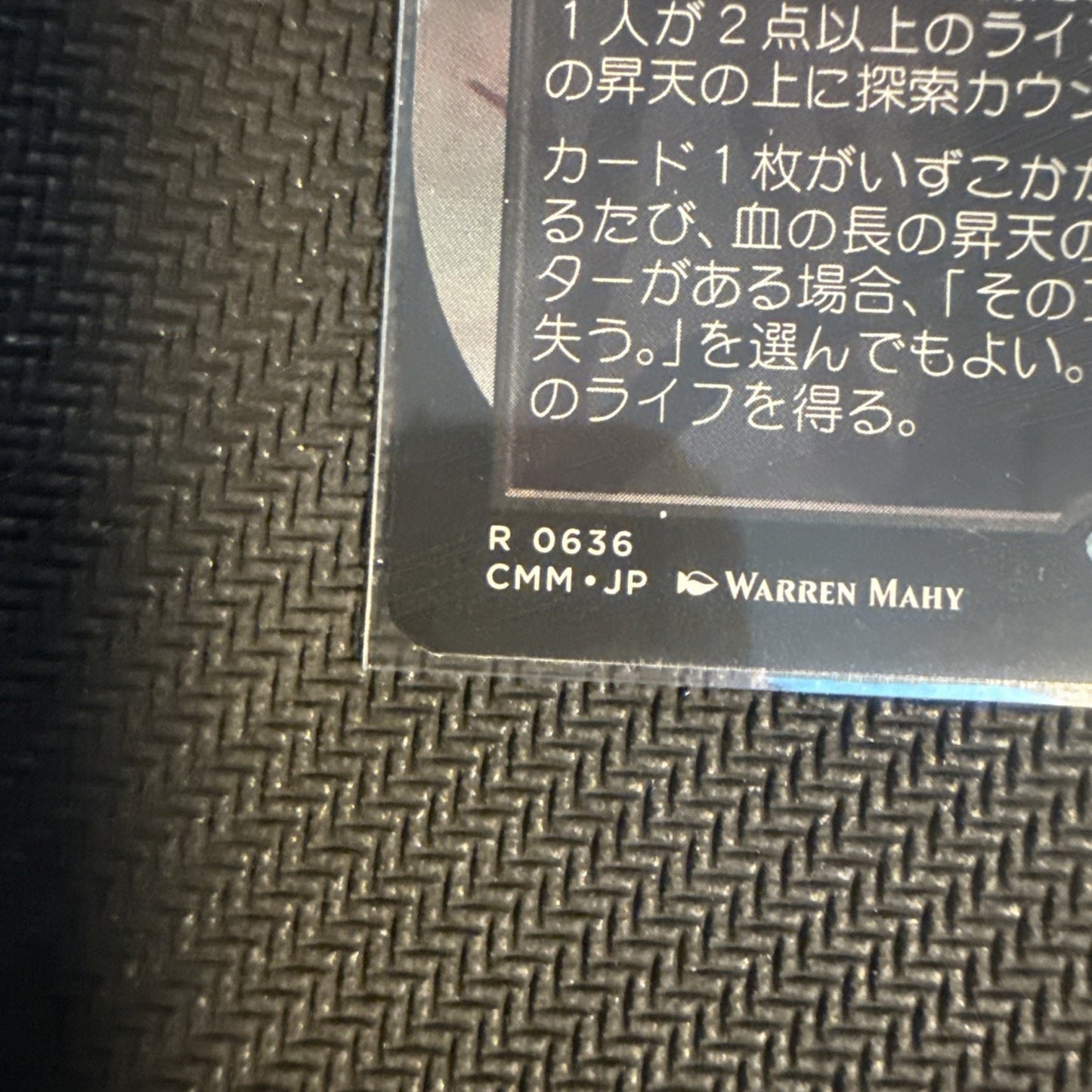 Magic The Gathering, Bloodchief Ascension, JPN, NM, Borderless