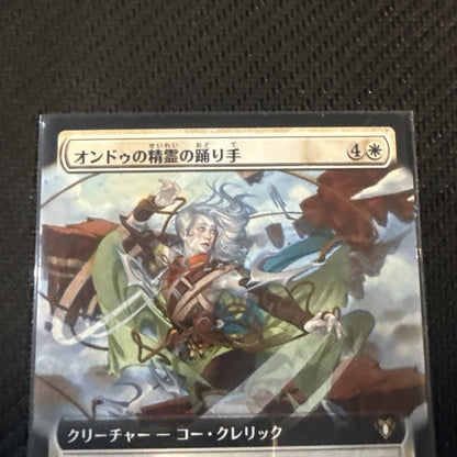MTG Ondu Spiritdancer JAPANESE Extended Art - CMM / 0756 -