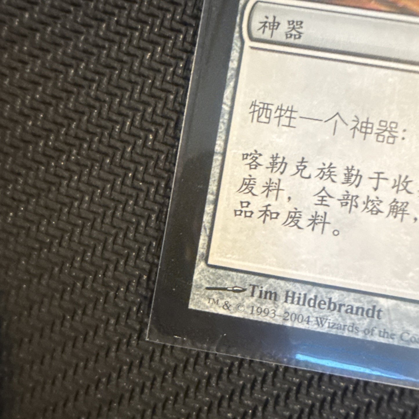 1x krark-Clan Ironworks Future Sight FOREIGN Japanese LP MTG