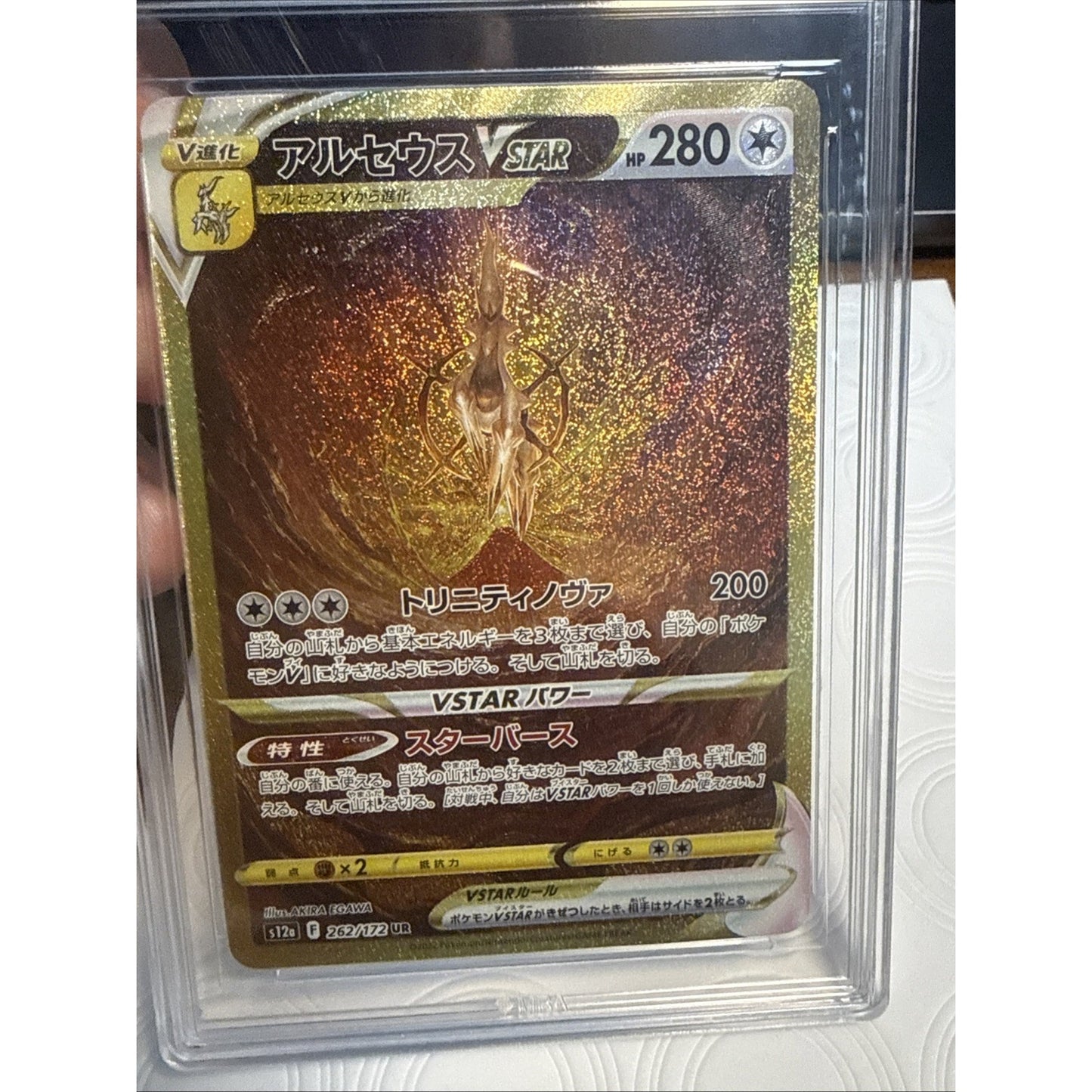 2022 POKEMON JPN SWORD & SHIELD VSTAR UNIVERSE #262 FULL ART/ARCEUS VSTAR MBA 10