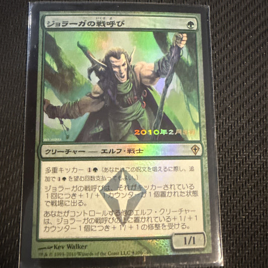 MTG JAPANESE Launch Party & Release Event Joraga Warcaller #106/145 Promo Foil