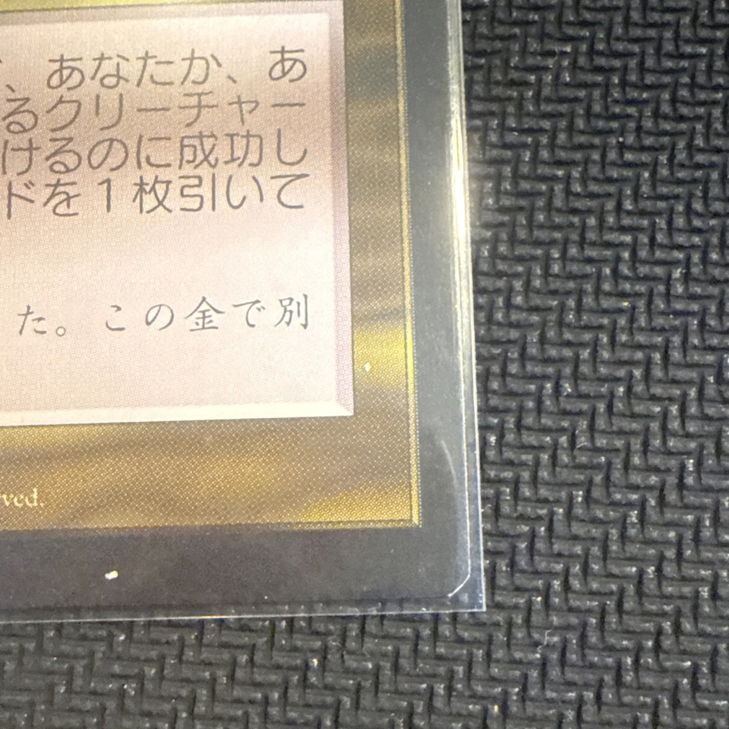 Reparations MIR Japanese Magic: The Gathering MTG