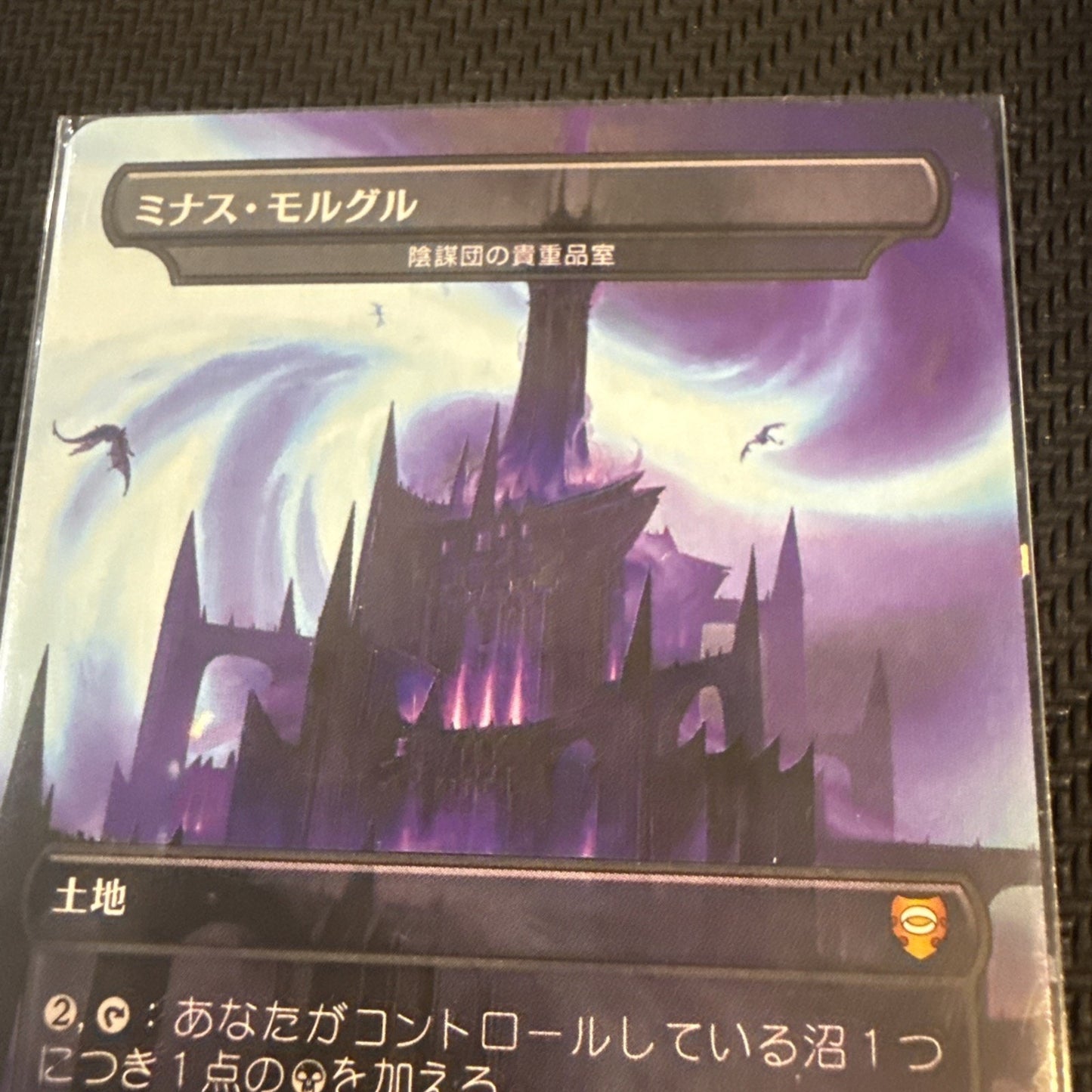 Magic the Gathering MTG - Minas Morgul Cabal Coffers Japanese Borderless NM