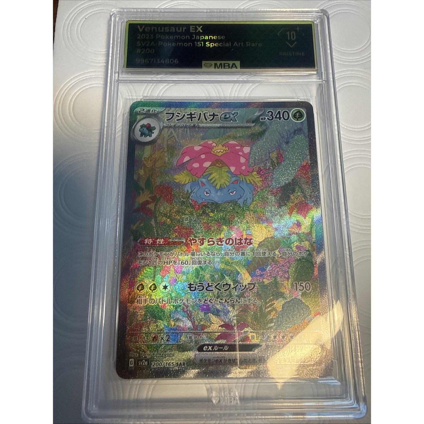 2023 POKEMON JAPANESE #200/165 VENUSAUR EX MBA 10 PRISTINE