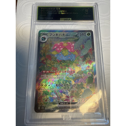 2023 POKEMON JAPANESE #200/165 VENUSAUR EX MBA 10 PRISTINE