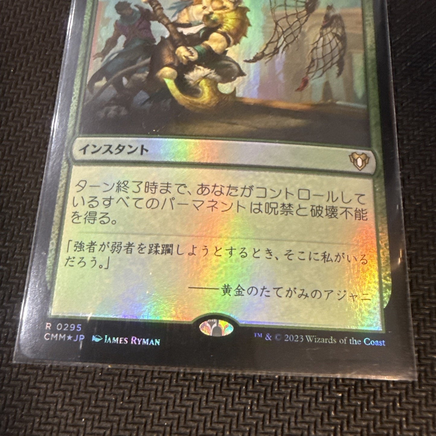 MTG Core set 2021 - Heroic Intervention - Foil Japanese