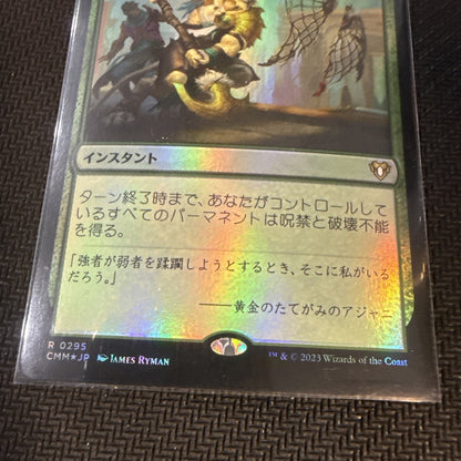 MTG Core set 2021 - Heroic Intervention - Foil Japanese