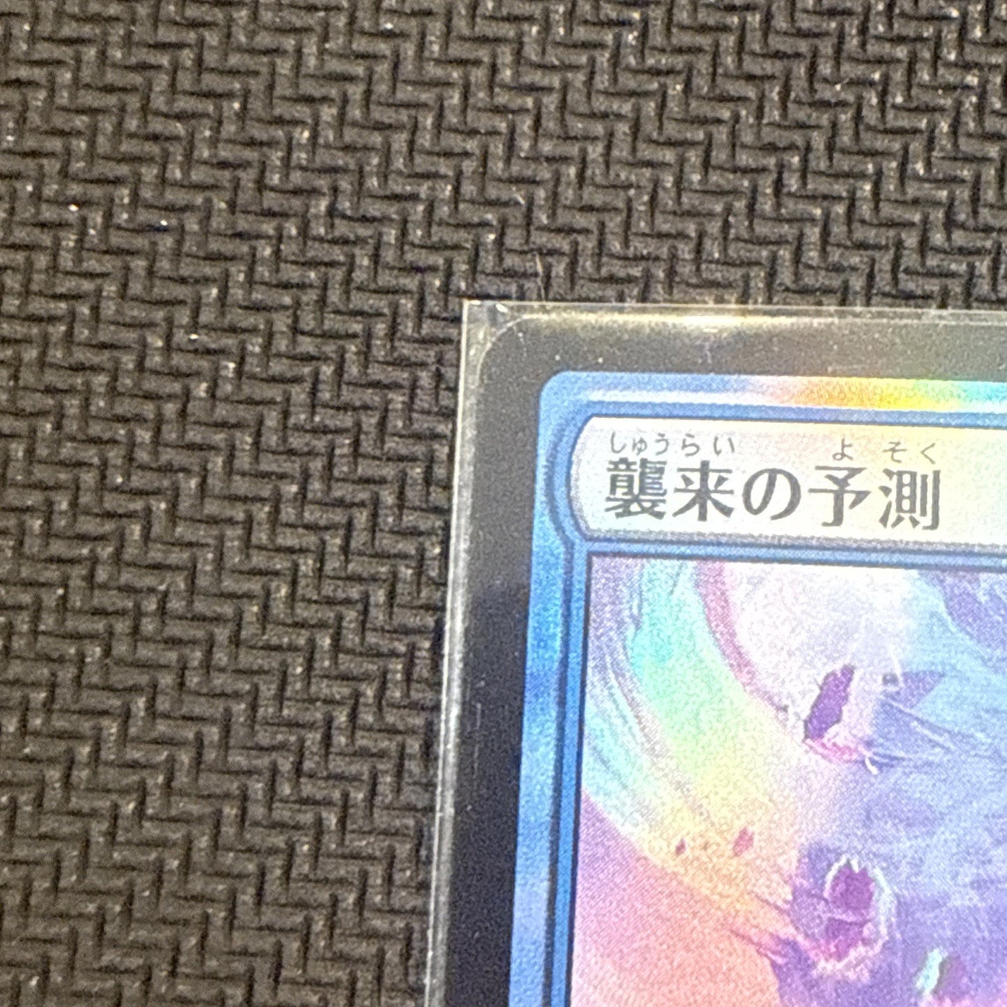 Foil Saw It Coming PWCS 2021 Autumn Promo 001/003 Japanese MTG