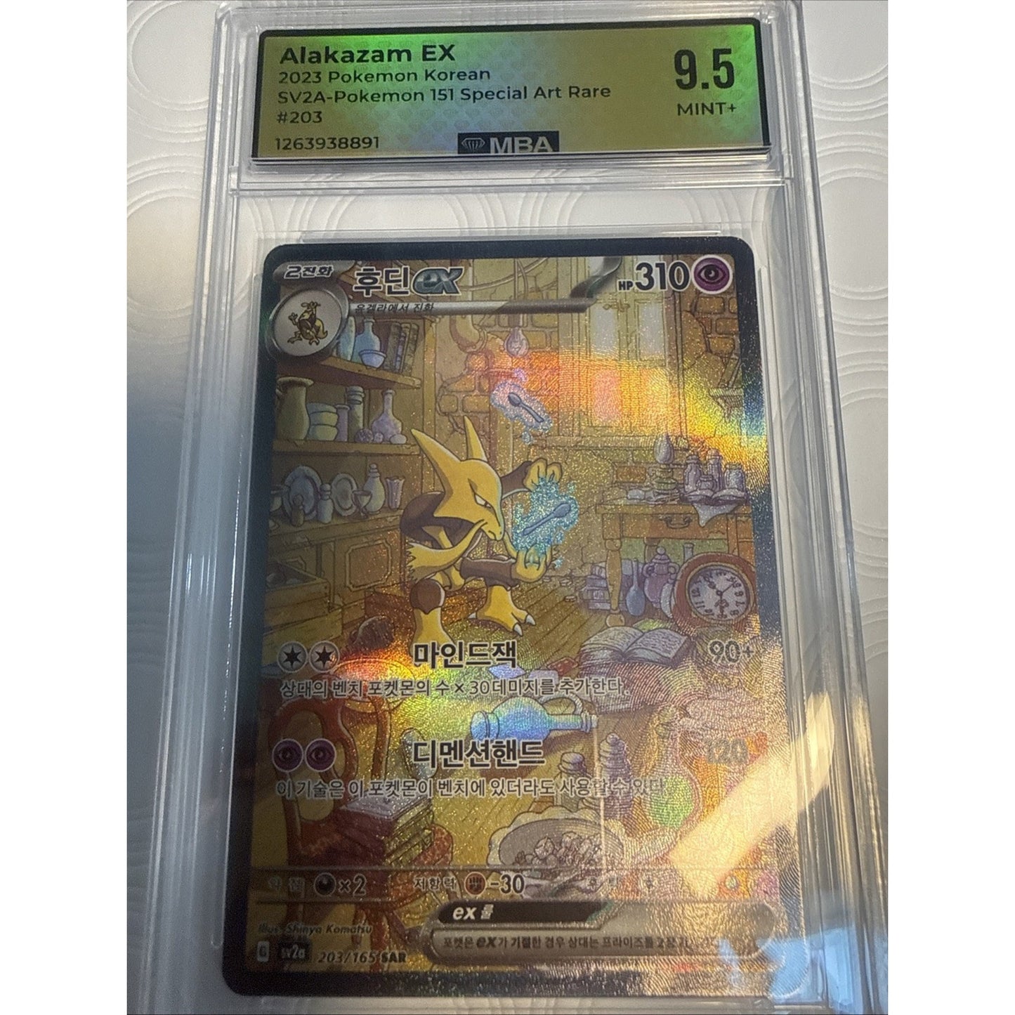MBA 9.5 Pokemon Card Japanese Alakazam ex 203/165 SAR 151