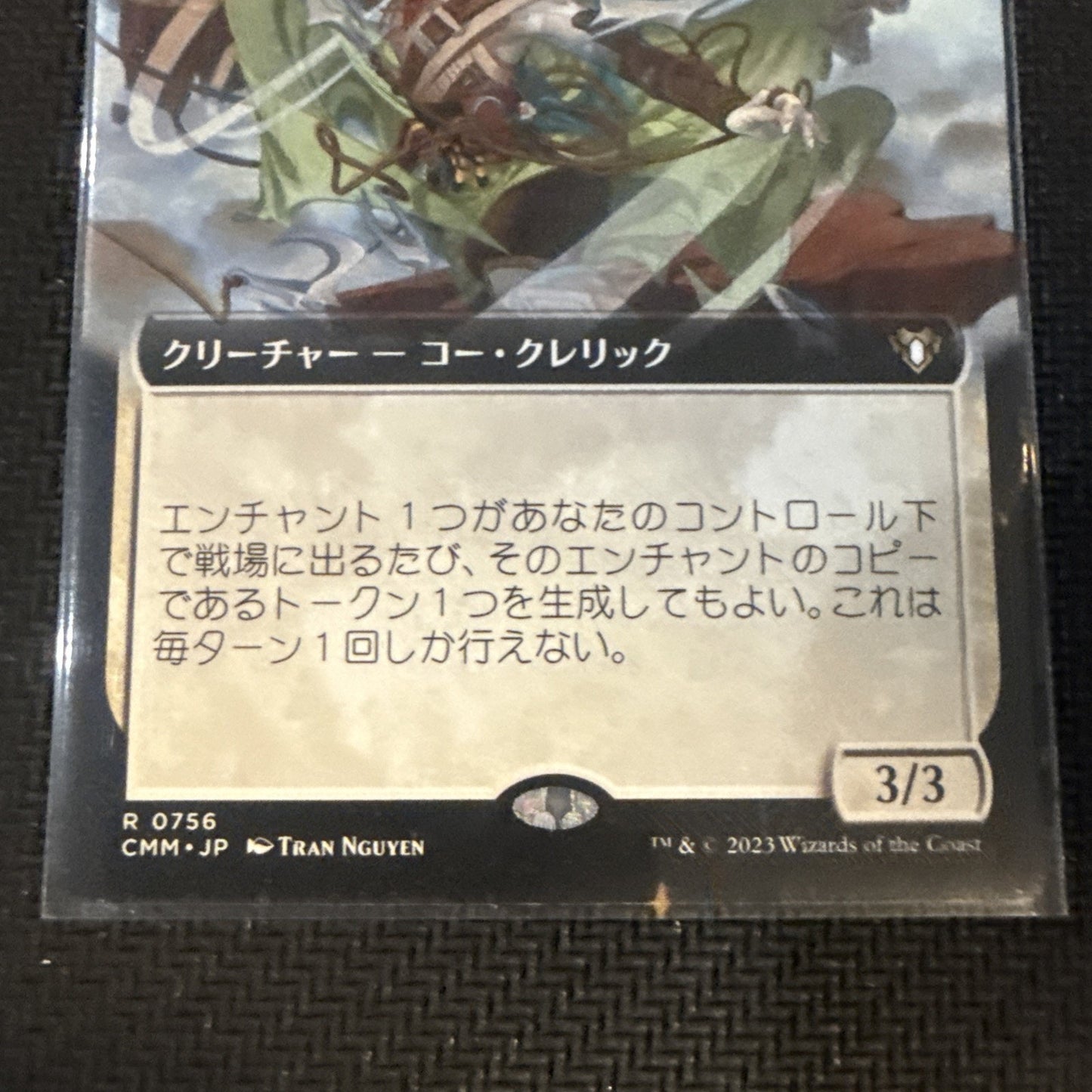 MTG Ondu Spiritdancer JAPANESE Extended Art - CMM / 0756 -