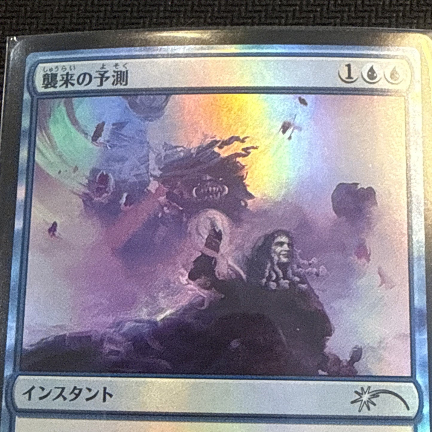Foil Saw It Coming PWCS 2021 Autumn Promo 001/003 Japanese MTG