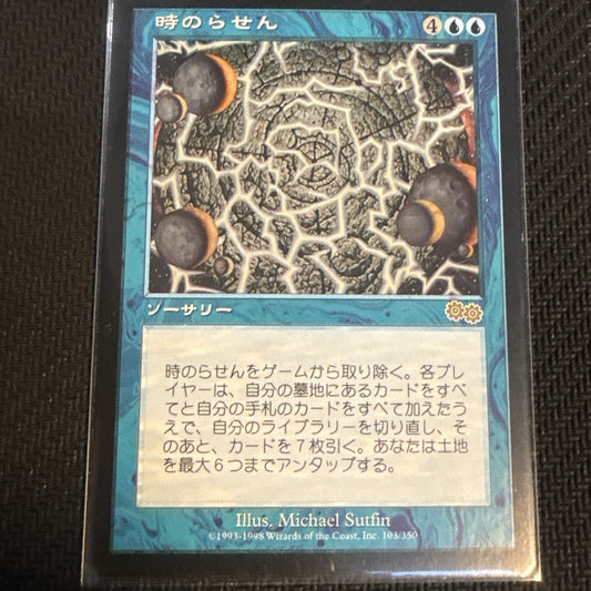 Magic: The Gathering Time Spiral Urza's Saga Chinese Regular Rare #103
