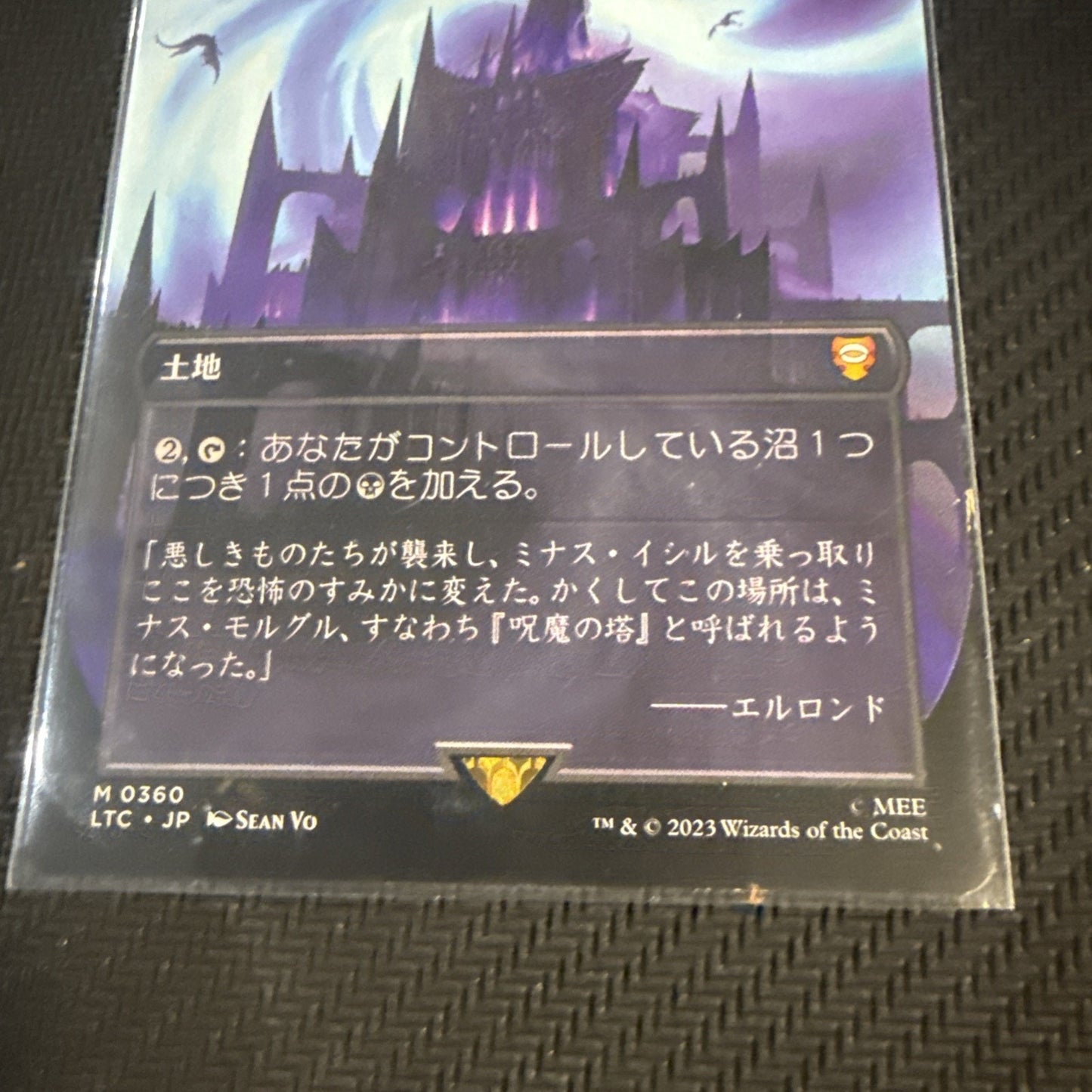 Magic the Gathering MTG - Minas Morgul Cabal Coffers Japanese Borderless NM