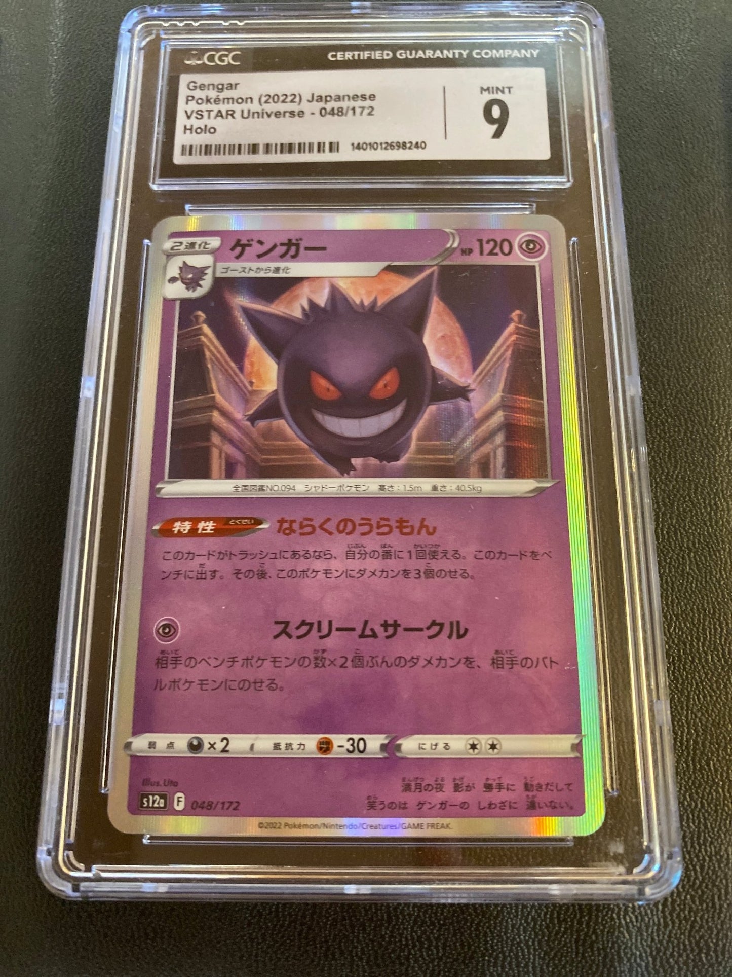 Gengar - 2022 - CGC MINT 9 - toyscardscomics