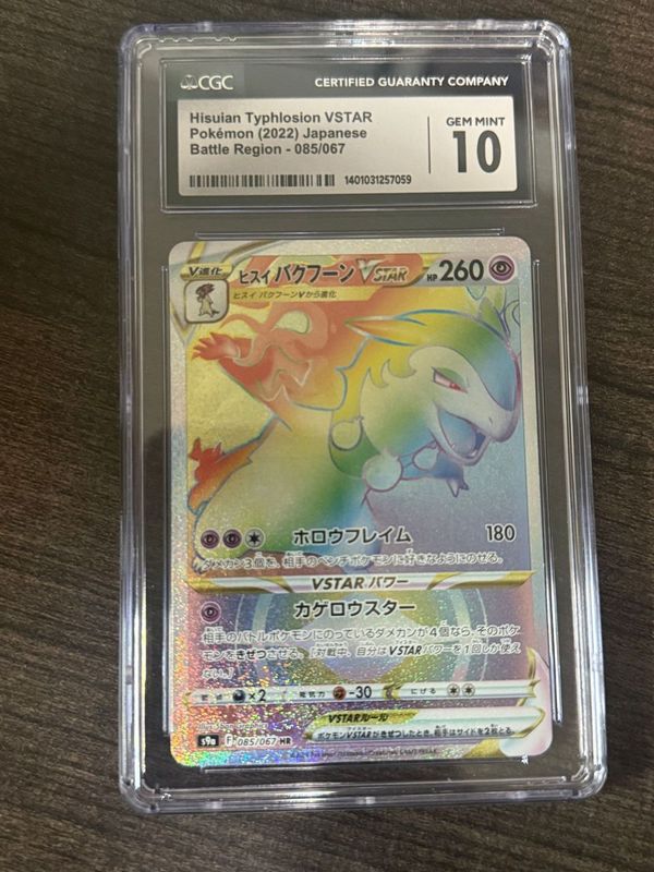 Hisuian Typhlosion VSTAR Pokemon (2022) Japanese Battle Region - toyscardscomics