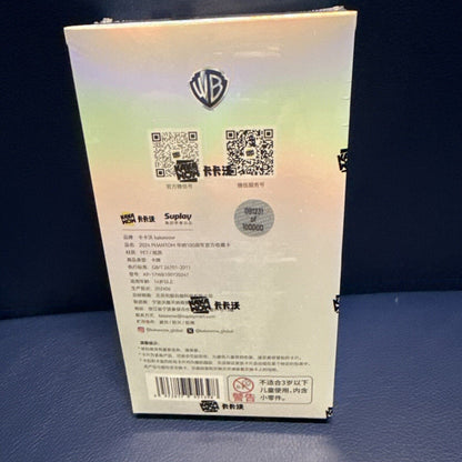 Kakawow 2024 PHANTOM Warner Bros 100th Anniversary Trading Cards Box Sealed NEW - toyscardscomics